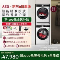 AEG【价保618】原装进口洗烘套装大容量全自动滚筒变频洗衣机+热泵循环烘干机智能11kg+9kg L9Q+T9