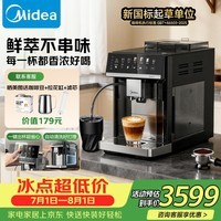 美的（Midea）\"咖魔方\"全自动咖啡机磨豆机家用办公研磨一体机鲜萃意式浓缩办公制冰模式 【鲜萃】MA-ACOSX10