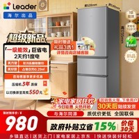 统帅(Leader)海尔冰箱出品230升三门冰箱2026年新款小户型租房家用一级能效中门软冷冻低音运行LC3-230S901