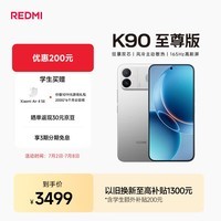 小米（MI）REDMI K90至尊版 骁龙8至尊版165Hz超高刷8550mAh大电池 红米5G 学生游戏手机  太空银 16GB+512GB