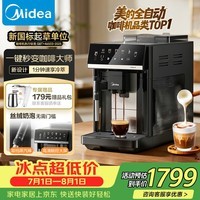 美的（Midea）咖魔方全自动咖啡机磨豆机60s冷萃家用办公研磨一体机意式美式 【最优性价比】MA-ACX10S
