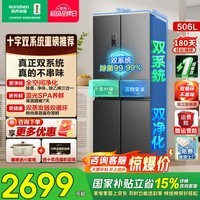 容声506升双系统双循环十字双开四开门电冰箱家用大容量一级能效双变频超薄嵌入无霜国家补贴以旧换新 BCD-506WD11FP灰色