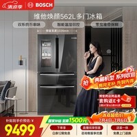 博世(BOSCH)562L法式多门冰箱美妆储藏大容量双系统双循环 变频零度保鲜铂金抗菌冰箱 KFN96PA56C 国家补贴
