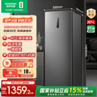 容声201升立式冰柜风冷无霜除菌净味冷藏冷冻一级能效抽屉式冷柜小冰箱以旧换新 墨韵灰 201L BD-201WRSY