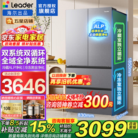 海尔冰箱出品575双系统双循环550升法式多门双重净化系统新一级能效双变频大容量统帅家用电冰箱 550升双系统+冷藏冷冻双净化+母婴三档变温
