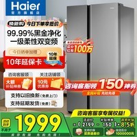 海尔(Haier)冰箱双开门对开门两二门539升一级能效双变频超薄可嵌入超大容量节能风冷无霜家用家电国家补贴 539L+健康黑金净化+自动悬停门+一体化面板