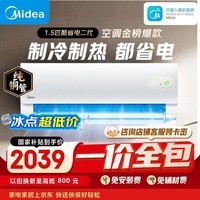 美的空调【一价全包】酷省电二代 大1.5匹一级能效 外机单排纯铜管海思芯片省电空调挂机KFR-35GW/KS2