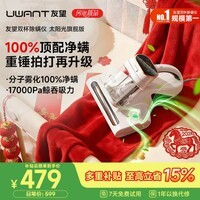 UWANT友望除螨仪太阳光旗舰版【100%净螨 母婴级】床上吸尘器高温杀菌吸尘器三合一大吸力除螨机