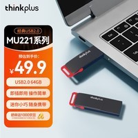 ThinkPlus联想 64GB USB2.0 U盘 金属耐用 商务办公学习必备 MU221系列