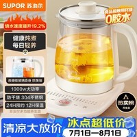 苏泊尔(SUPOR)养生壶 1.5L大容量 煮茶器花茶壶 恒温水壶烧水壶电热水壶 办公室保温煮茶壶 SW-15YJ02B