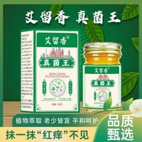 【拍一发二】止痒抑菌干裂脱皮草本萃取手足部位外用 -ZYJ 【拍一发二】全效升级装99%用户好评