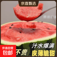 正宗现摘麒麟西瓜冰糖口感应季新鲜薄皮西瓜美都新鲜水果有籽 净重8-10斤装