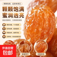 无核金丝蜜枣软蜜枣零食蜜枣煮粥煲汤包粽子蜜饯滋补 500g*1袋