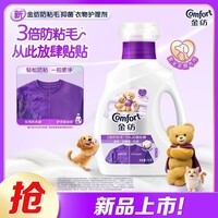 金纺3倍防粘毛猫毛狗毛抗皱防静电衣物护理剂1KG 99%抑菌除螨去味