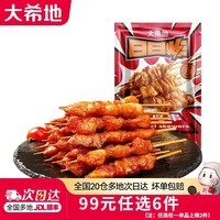 大希地【99元任选6件】鱼排牛肉串羊肉串虾饼鸡排烤肠牛排冷冻食材 烧鸟串240g