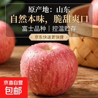 京喜加正宗山东红富士苹果脆甜可口好吃不贵整箱发货生鲜水果丑苹果超市 中果80mm+ 9斤【含箱】净重8斤 京东快递-更快更好