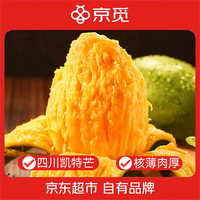 京觅 攀枝花凯特芒果 净重8斤单果400g+新鲜甜芒果生鲜水果 源头直发