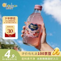 Chee Lyee水蜜桃味葡萄水果米酒低度280ml酿造微醺小甜梅酒女士晚安新酒