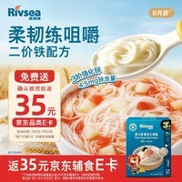 禾泱泱婴幼儿细面原味180g含钙铁锌麦分龄面条宝宝辅食6月+