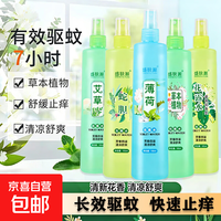 植物草本花露水喷雾蛇胆草本金银花艾草薄荷清凉花露水家用便携 200ml*1瓶【薄荷】花露水