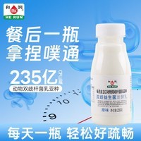 和润双歧益生菌风味发酵乳原味 235g*6瓶 酸奶 餐后一瓶 拿捏噗通