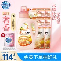 狮王(Lion)纳米乐香氛洗衣液花果香型900g+500g*4持久留香抑菌除螨