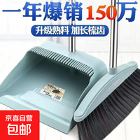 扫把簸箕加厚扫把簸箕套装扫帚家用扫把软毛两件套卫生间笤帚批 【加密梳齿】单个簸箕