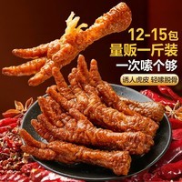 良品铺子虎皮凤爪鸡爪鸡肉熟食卤味宿舍解馋零食夜宵开袋即食500g