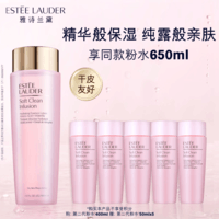 雅诗兰黛爽肤水400ml粉水化妆水补水护肤品套装化妆品礼盒生日礼物送女友