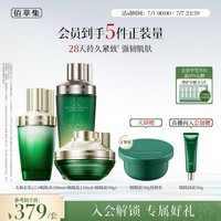 佰草集太极啵啵水乳霜紧致淡纹修护抗皱补水套装生日礼物男女