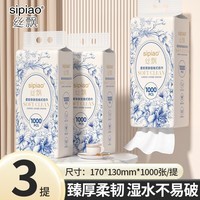 丝飘悬挂式抽纸家用实惠装整箱装纸巾厕纸面巾纸卫生纸批发Q 1000张*3提