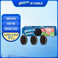 奥利奥(Oreo) 水果夹心饼干休闲零食 营养早餐水果味饼干 下午茶网红小吃 水晶葡萄味+水蜜桃味97g 单盒装