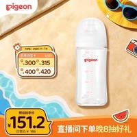 贝亲(Pigeon)玻璃奶瓶宽口径防胀气240ml M号奶嘴 3月+ AA187