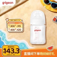 贝亲（Pigeon）玻璃奶瓶宽口径防胀气160ml S号奶嘴 1月+ AA186 