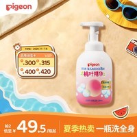贝亲(Pigeon)洗发水沐浴露 含桃叶精华 婴儿洗发沐浴二合一 500ml IA209