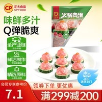 正大预制菜虾滑关东煮麻辣烫丸料生鲜火锅食材 火锅猪肉滑120g 效期至26年11月