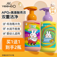 英氏(YEEHOO)婴儿洗发沐浴二合一天然植物精粹氨基酸绵密泡泡bb 【送洋甘菊】金盏花二合一450ml