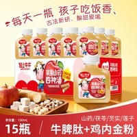 轻上苹果山药四神汤儿童饮料添加牛脾肽鸡内金苹果汁饮料 苹果山药四神汤150ml*15瓶