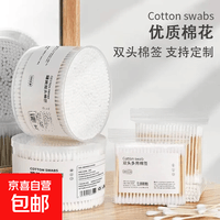 【活动】双头一次性棉签家庭护理化妆用棉棒掏耳朵家用尖头竹棒 【圆+尖 袋装】1袋约100枚