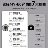 美的(Midea)电压力锅6升电高压锅家用电饭锅电饭煲大容量双胆高压煮饭多功能智能预约 煲汤炖肉特设去腥增浓 【精致大屏双胆】提鲜系列 6L