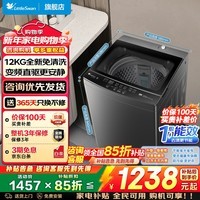 小天鹅（LittleSwan）波轮洗衣机全自动 12公斤家用大容量酒店宿舍 一级能效 健康除螨洗 家电补贴以旧换新 【12KG 波轮 1809DT】直驱变频+全新免清洗