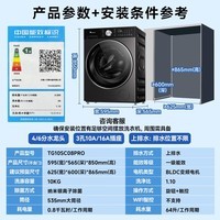 小天鹅（LittleSwan）【小乌梅3.0】滚筒洗衣机 水魔方超薄全嵌 家用全自动大容量 智能投放 以旧换新补贴  10公斤【3.0轻享版SC08PRO】 滚筒单洗