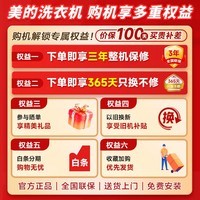美的（Midea）12公斤全自动滚筒洗衣机 家用大容量 微缝自由嵌1.1超高洗净比除菌净螨 一级能效省水省电以旧换新 12KG不带烘干丨蒸汽除菌螨 滚筒单洗