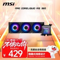 微星(MSI)冰刃A15 MAG CORELIQUID A15 360 360水冷散热器 多平台扣具
AD90 ARGB高性能水泵支持9800X3D