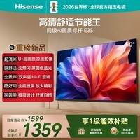 海信电视E3S 50英寸 U+超画质 无频闪莱茵低蓝光 双声道 Hi-Fi音响 可投屏纤薄 一级能效 50英寸