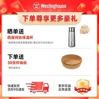 西屋（Westinghouse）纯钛0涂层空气炸锅内外腔不锈钢双热源多功能可视化6L大容量免翻面 WKZ60H10 Max