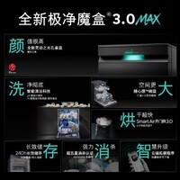 西门子（SIEMENS）极净魔盒3.0洗碗机独嵌两用17+3套家用大容量智能开门烘干 超五星级消杀 240小时抑菌存 急速烘干  SN23EB88KC