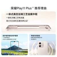 荣耀Play11 Plus 一体化金属中框 荣耀绿洲护眼屏 7000mAh大电池 5G AI手机 8+256旭日金