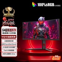 AOC 34英寸带鱼屏 WQHD 200Hz 4000:1高对比 HVA HDR出厂校色 21:9曲面1500R 电竞电脑显示器 CU34G4H