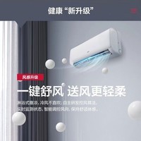 奥克斯空调1.5匹新一级能效变频冷暖两用家用壁挂式租房节能省电1匹挂机 省电侠 倾静 京裕 京颜 1.5匹 三级能效冷暖PQK